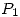 <tex>P_1</tex>