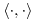 <tex>\langle \cdot , \cdot \rangle</tex>