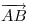 <tex>\overrightarrow{AB}</tex> <tex>\overrightarrow{AB}</tex>