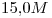 <tex>15.0M</tex>