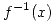 <tex>f^{-1}(x)</tex> <tex>f^{-1}(x)</tex>