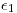 <tex>\epsilon_{1}</tex>