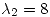 <tex> \lambda_2 =8 </tex>