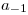 <tex>a_{-1}</tex>