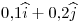<tex>0.1\widehat{i}+0.2\widehat{j}</tex>