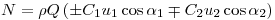 <tex>N=\rho Q \left(\pm C_1 u_1 \cos \alpha_1  \mp C_2 u_2 \cos \alpha_2 \right)</tex>