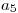 <tex>a_5</tex>