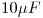 <tex>10\mu F</tex>