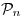 <tex>\mathcal{P}_n</tex>
