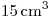 <tex>15 \, \mathrm{cm^3}</tex>