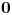 <tex>\mathbf{0}</tex>