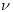 <tex>\nu </tex>