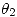 <tex>\theta_2</tex>