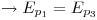 <tex>\rightarrow E_{p_1} = E_{p_3}</tex>