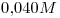 <tex>0.040M</tex>