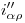 <tex>i''_{\alpha \rho}</tex>