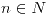 <tex>n\in N</tex>