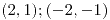 <tex>(2,1);(-2,-1)</tex>