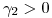 <tex>\gamma _2 >0</tex>